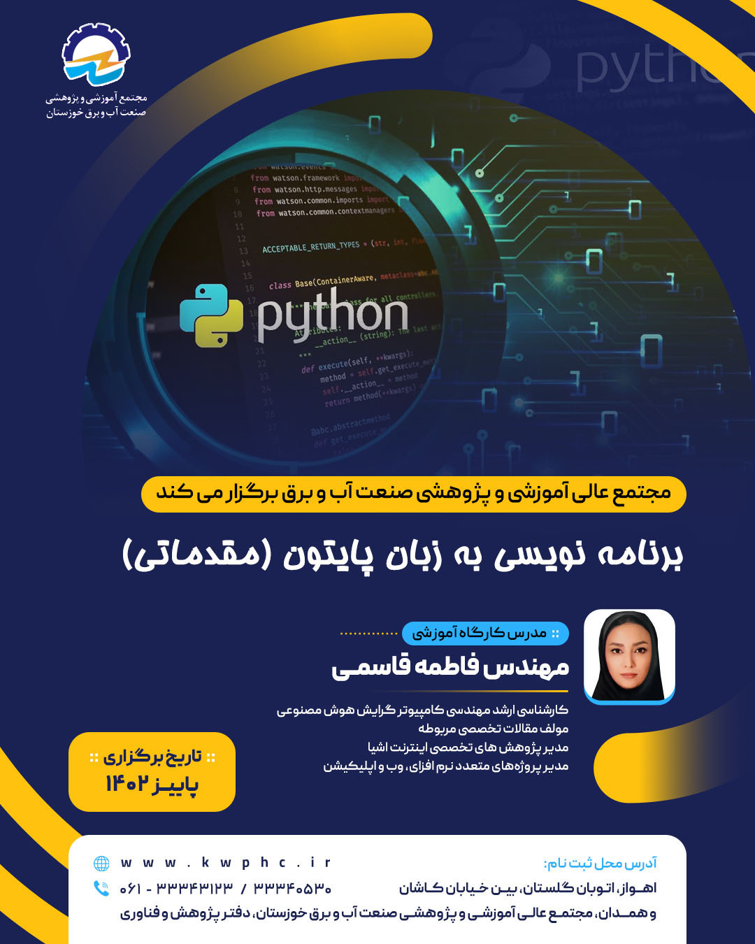 Seminars