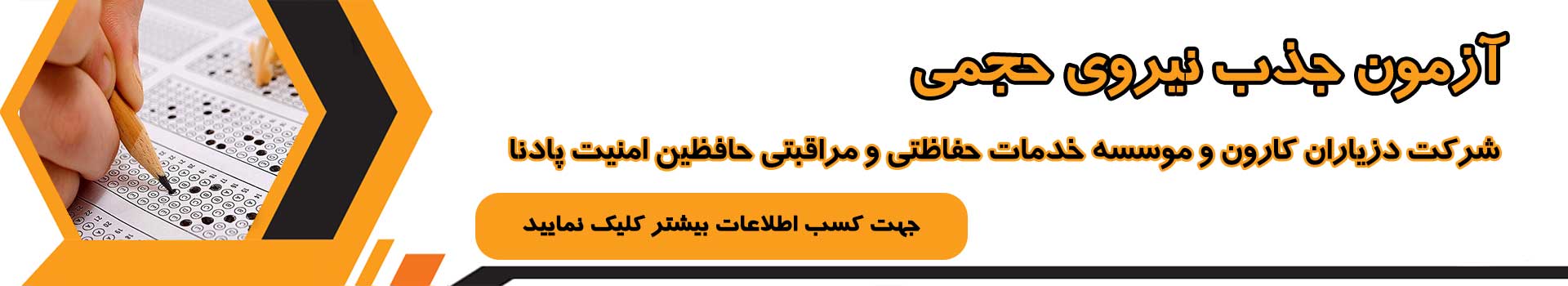 صفحه آزمون